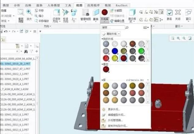 Creo,Creo技巧 腿腿教学网-Creo装配模式下如何赋予零件不同颜色?手把手教会你