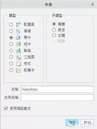 Creo建模,Creo建模案例 腿腿教学网-如何用Creo建模?来看这个案例!