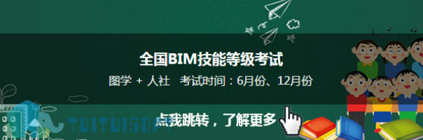 腿腿教学网-什么地方能报BIM培训？BIM培训包括哪些地方？