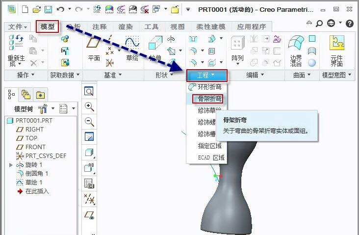 Creo,Creo技巧 腿腿教学网-Creo怎么画骨架?Creo骨架折弯技巧讲解