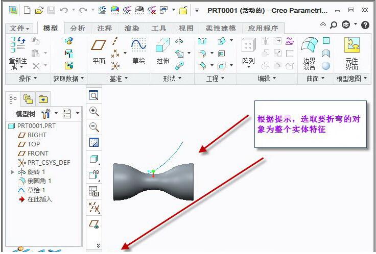 Creo,Creo技巧 腿腿教学网-Creo怎么画骨架?Creo骨架折弯技巧讲解