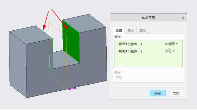 Creo,Creo技巧 腿腿教学网-Creo基准平面怎么加?赶快学起来!