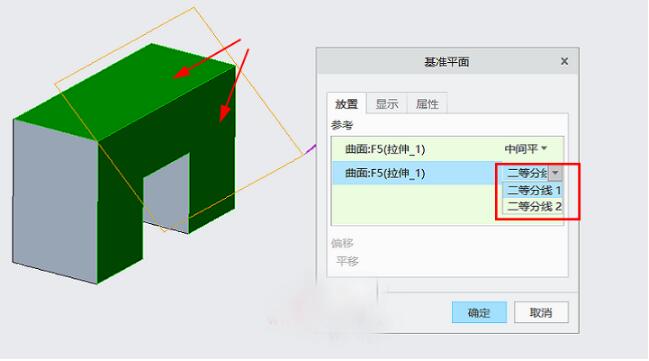 Creo,Creo技巧 腿腿教学网-Creo基准平面怎么加?赶快学起来!