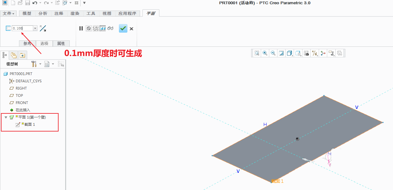 腿腿教学网-Creo图纸输入尺寸不在范围？别急，试试这个方法