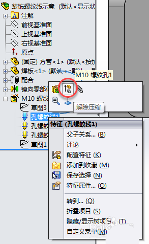 SolidWorks,SolidWorks螺纹线 腿腿教学网-SolidWorks螺纹线怎么显示?方法简单得不行