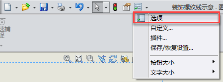 SolidWorks,SolidWorks螺纹线 腿腿教学网-SolidWorks螺纹线怎么显示?方法简单得不行
