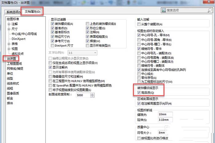 SolidWorks,SolidWorks螺纹线 腿腿教学网-SolidWorks螺纹线怎么显示?方法简单得不行