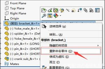 腿腿教学网-SolidWorks怎么建好装配体？解决装配体问题的方法