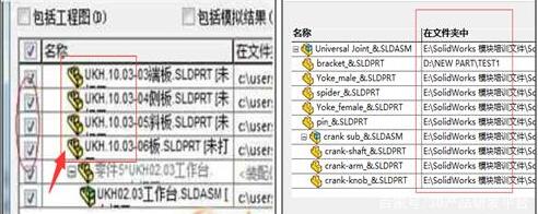 腿腿教学网-SolidWorks怎么建好装配体？解决装配体问题的方法