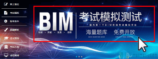 腿腿教学网-为什么要做第十六期图学会BIM考试模拟题？心里有底！