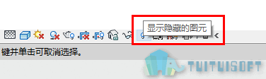 03-显示隐藏的图元.png 03-显示隐藏的图元.png