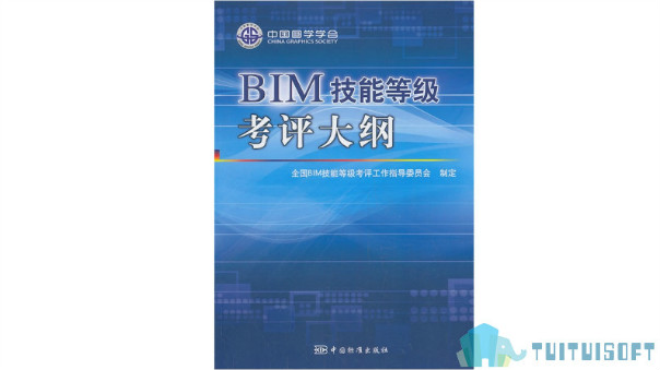 BIM考试,BIM,十六期BIM 腿腿教学网-十六期BIM考试考什么?有准备考啥都不慌!
