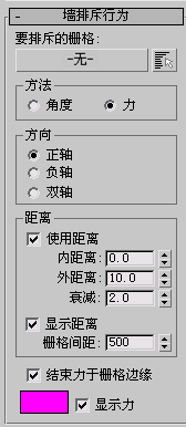 3Dmax软件,3Dmax,3dsmax 腿腿教学网-3Dmax软件如何做墙排斥?这个3dsmax界面帮你解决!