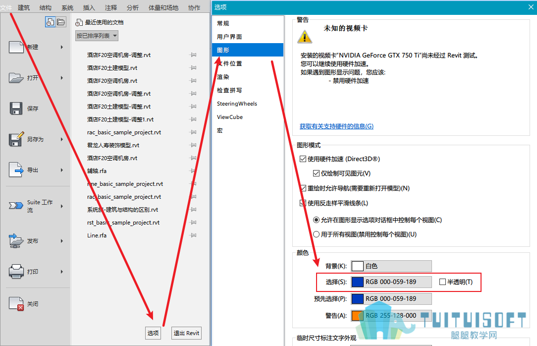 设置选中图元颜色.png 设置选中图元颜色.png
