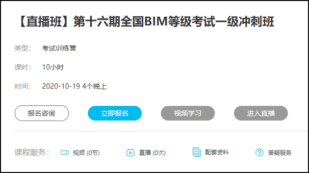 BIM考试,BIM 腿腿教学网-怎样在30天内复习BIM考试?BIM考前冲刺必看!