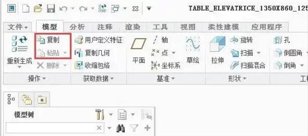 Creo,Creo技巧 腿腿教学网-Creo如何合并两个零件?一看就会!
