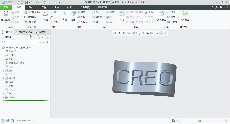 Creo,Creo技巧 腿腿教学网-Creo怎么写字?利用Creo在曲面上写字的小技巧