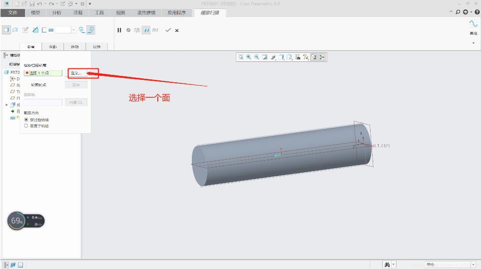 Creo,Creo技巧 腿腿教学网-Creo怎么画螺纹?这里有详细讲解