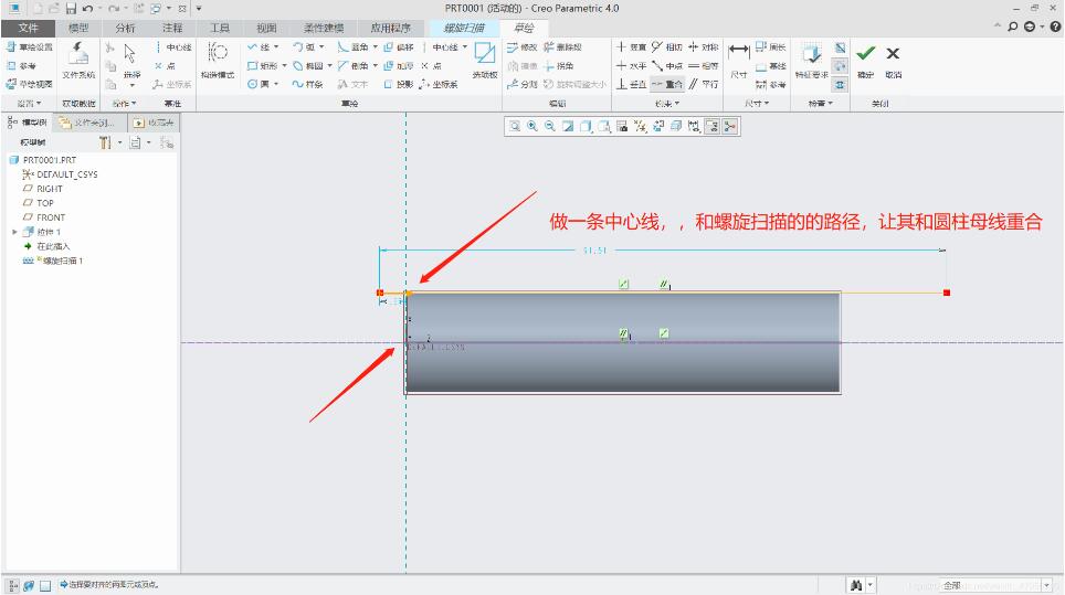 Creo,Creo技巧 腿腿教学网-Creo怎么画螺纹?这里有详细讲解