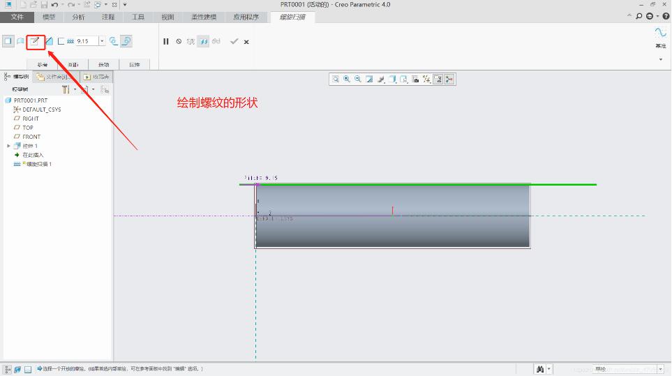 Creo,Creo技巧 腿腿教学网-Creo怎么画螺纹?这里有详细讲解