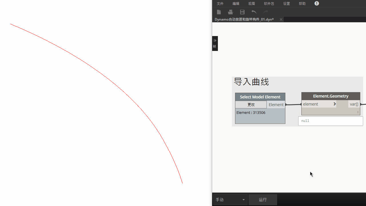 01_Dynamo自动放置和旋转构件.gif 01_Dynamo自动放置和旋转构件.gif