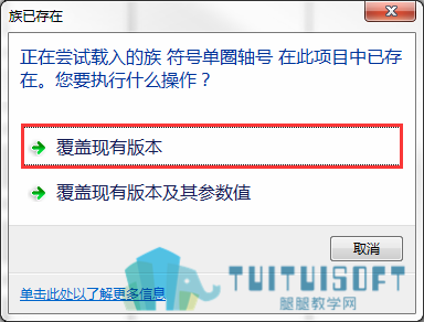 05载入到项目中,覆盖现有版本.png 05载入到项目中,覆盖现有版本.png