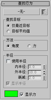 腿腿教学网-3dmax查找行为是什么？3dsmax查找行为有什么用？  