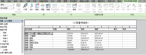 传统成本控制,BIM成本控制 腿腿教学网-传统成本控制有什么缺点?BIM成本控制的实现路径
