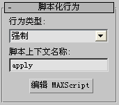 3dsmax脚本,3dsmax,3dmax 腿腿教学网-3dsmax脚本化是什么?3DMAX如何操作脚本化行为?