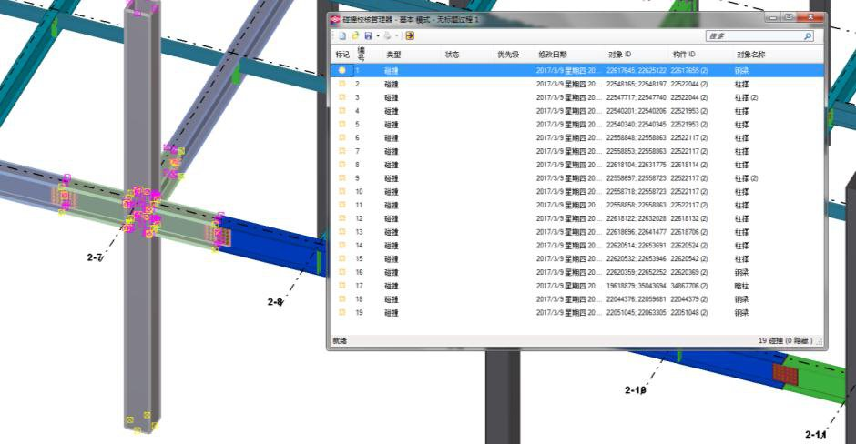 钢结构施工,BIM施工 腿腿教学网-BIM案例:钢结构施工怎么用BIM?以鞍钢大学生公寓为例(上)
