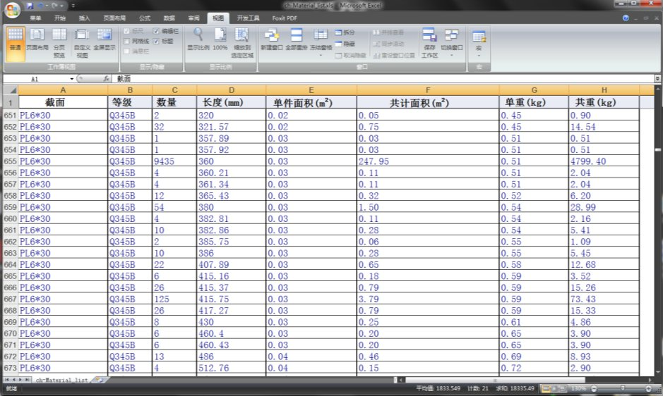 腿腿教学网-BIM案例：钢结构施工怎么用BIM？以鞍钢大学生公寓为例（下）