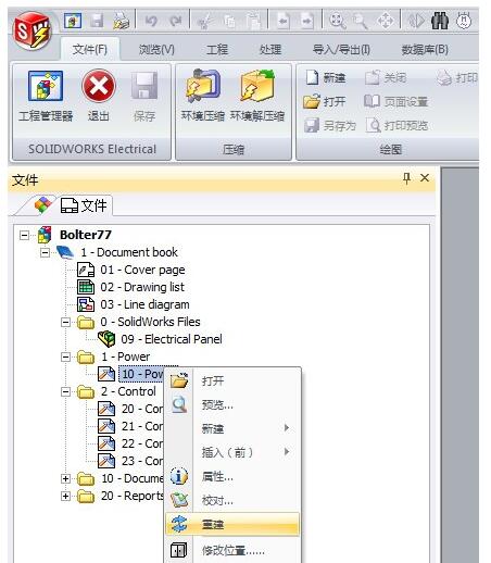 SolidWorks,SolidWorks技巧 腿腿教学网-SolidWorks设计师最怕什么?教你如何应对图纸损坏
