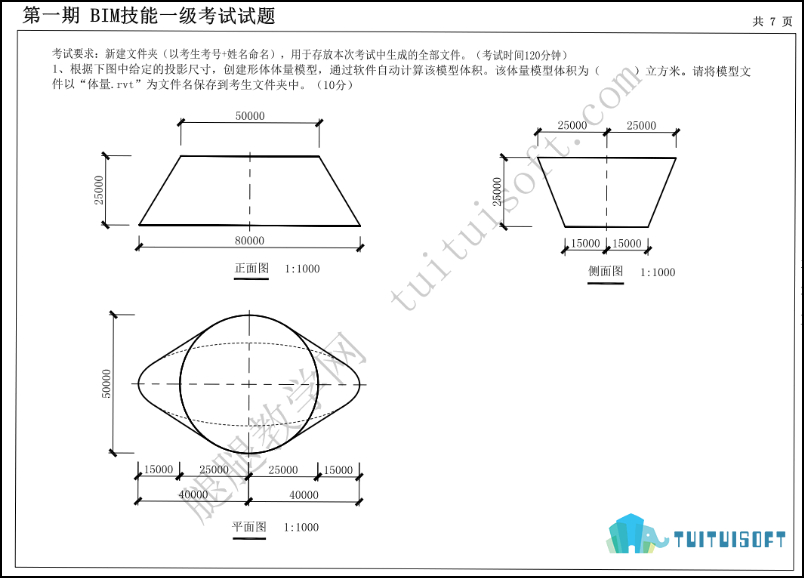 腿腿教学网-BIM考试场地类考题怎么考？十六期BIM考试会考吗？