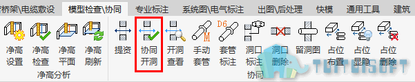 05-协同开洞.png 05-协同开洞.png
