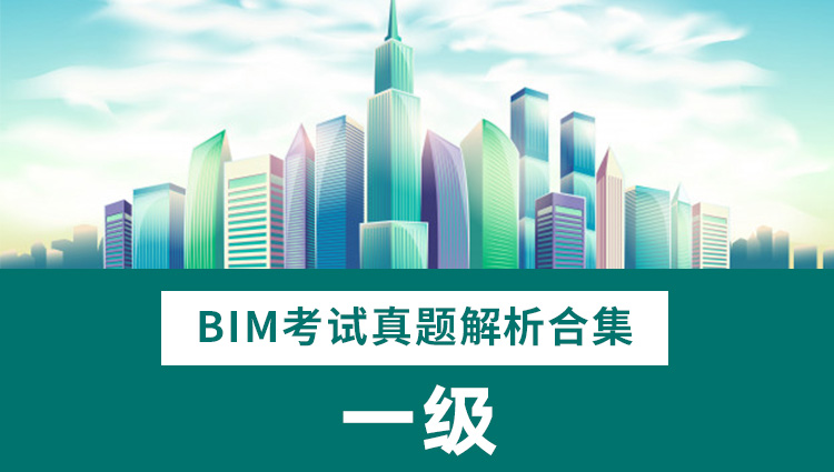 腿腿教学网-BIM考试时间余额不足！快来恶补BIM考试基础实操题吧！