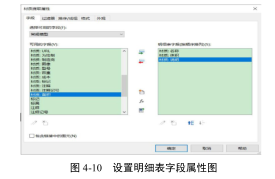 腿腿教学网-BIM案例：BIM怎么用做施工？以杨家湾隧道为例（下）
