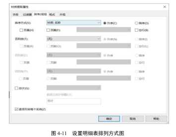 腿腿教学网-BIM案例：BIM怎么用做施工？以杨家湾隧道为例（下）