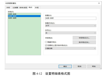 腿腿教学网-BIM案例：BIM怎么用做施工？以杨家湾隧道为例（下）