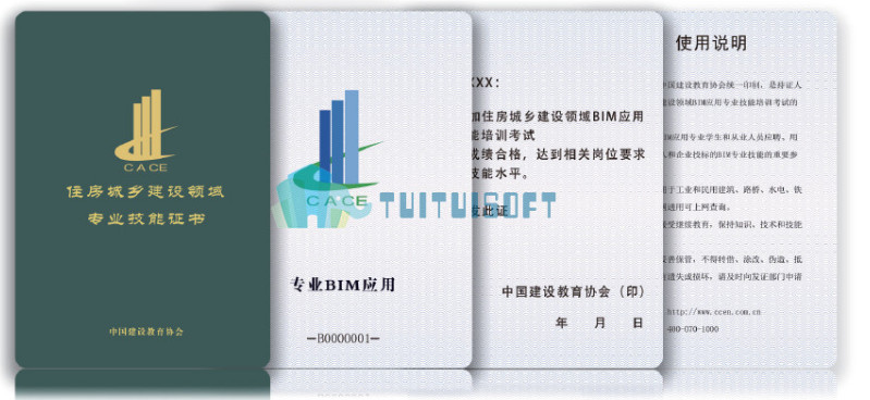腿腿教学网-BIM考证证书要不要拿？BIM考证避坑指南！