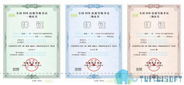 腿腿教学网-BIM考证证书要不要拿？BIM考证避坑指南！