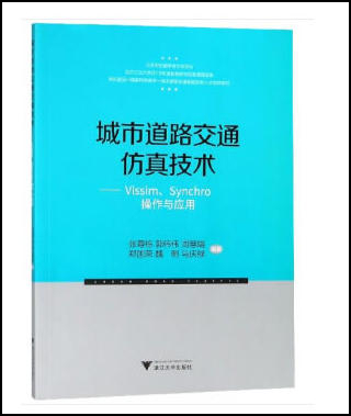 学习Synchro,Synchro,Synchro仿真 腿腿教学网-学习Synchro仿真看什么书好?给你推荐基本Synchro书!