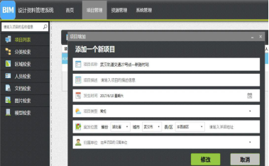 腿腿教学网-BIM案例：怎么实施BIM？以武汉轨道交通新路村站为例（下）
