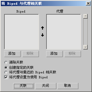 3dsmax,3dmax 腿腿教学网-3dsmax怎么玩?3dmax如何将Biped与代理相关联?