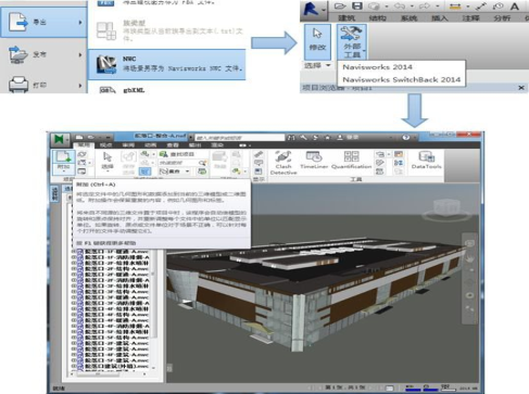 腿腿教学网-Navisworks Manage怎么做碰撞？来看这个案例