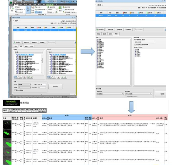 腿腿教学网-Navisworks Manage怎么做碰撞？来看这个案例