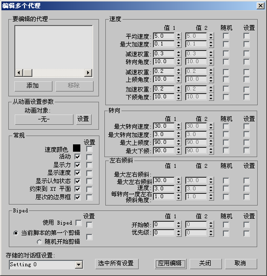 腿腿教学网-3dsmax软件会多少？3dmax软件如何编辑多个代理？ 