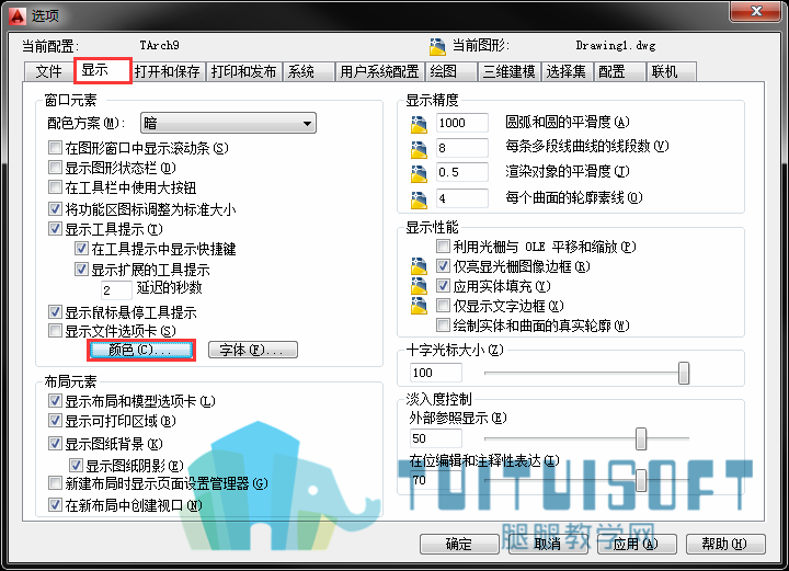 00CAD绘图区背景颜色修改位置.png 00CAD绘图区背景颜色修改位置.png