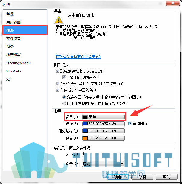 03图形中的背景颜色.png 03图形中的背景颜色.png