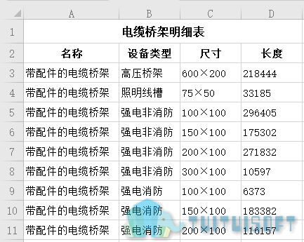 05-Excel表格.png