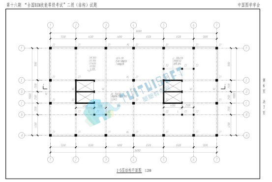 腿腿教学网-十六期BIM二级结构题目长啥样？别再乱找了！